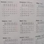 «Календарь предпринимателя» для своевременной оплаты